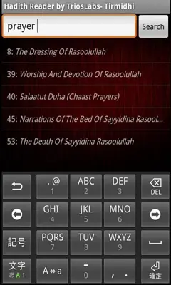 Jami al-Tirmidhi (Free) android App screenshot 3