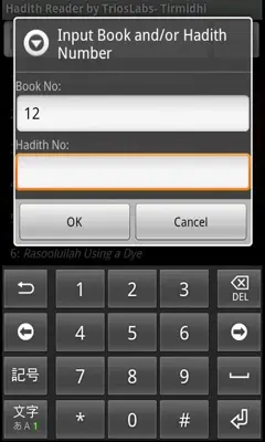 Jami al-Tirmidhi (Free) android App screenshot 4